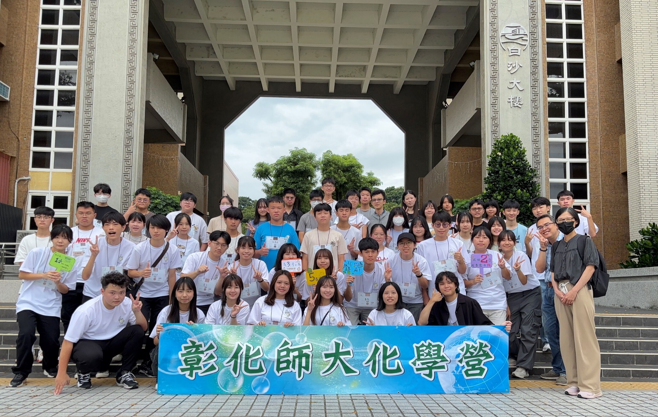 本校2025暑期《怪獸化學》營隊-開幕合照。