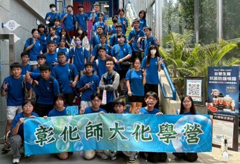 2025暑期《怪獸化學》營隊-台塑生醫健康悠活館參訪合照。