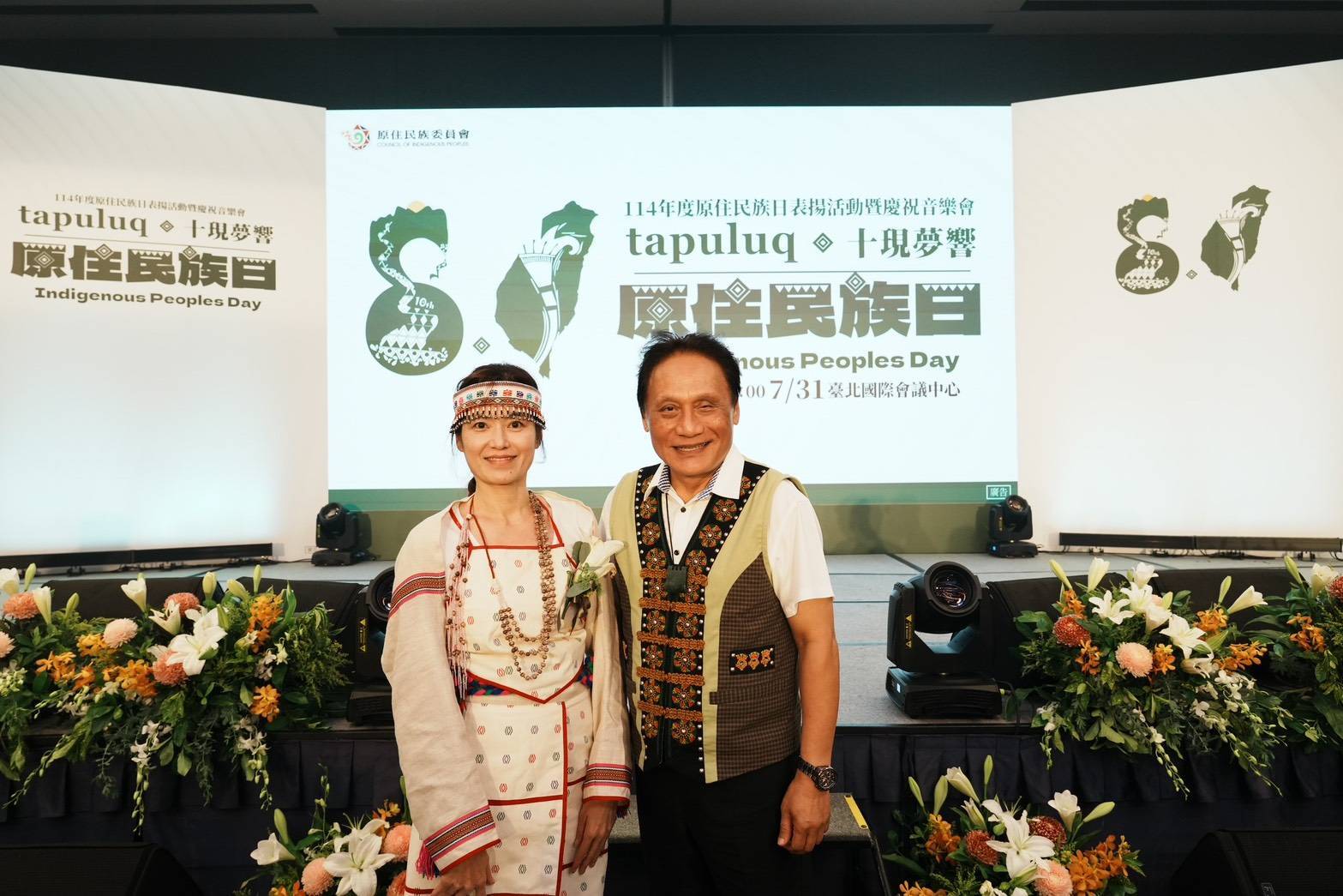 原住民族委員會主委曾智勇（Ljaucu‧Zingrur）與怡懋．蘇米(Subeq Yi-Maun)副教授合影
