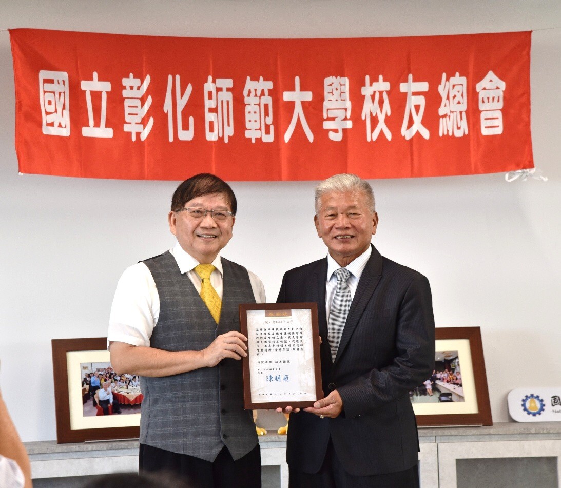 由陳明飛校長代表全體師生致贈感謝狀，感謝校友總會捐贈校友會館以及長久以來對母校的支持與付出。