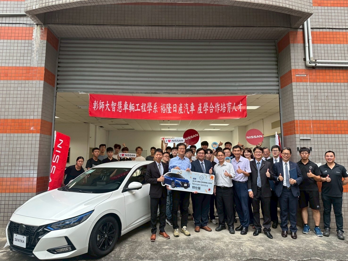 NISSAN汽車捐贈ALL NEW SENTRA教學研究用車一部，提升本校智慧車輛工程學系的教學與實作能量。