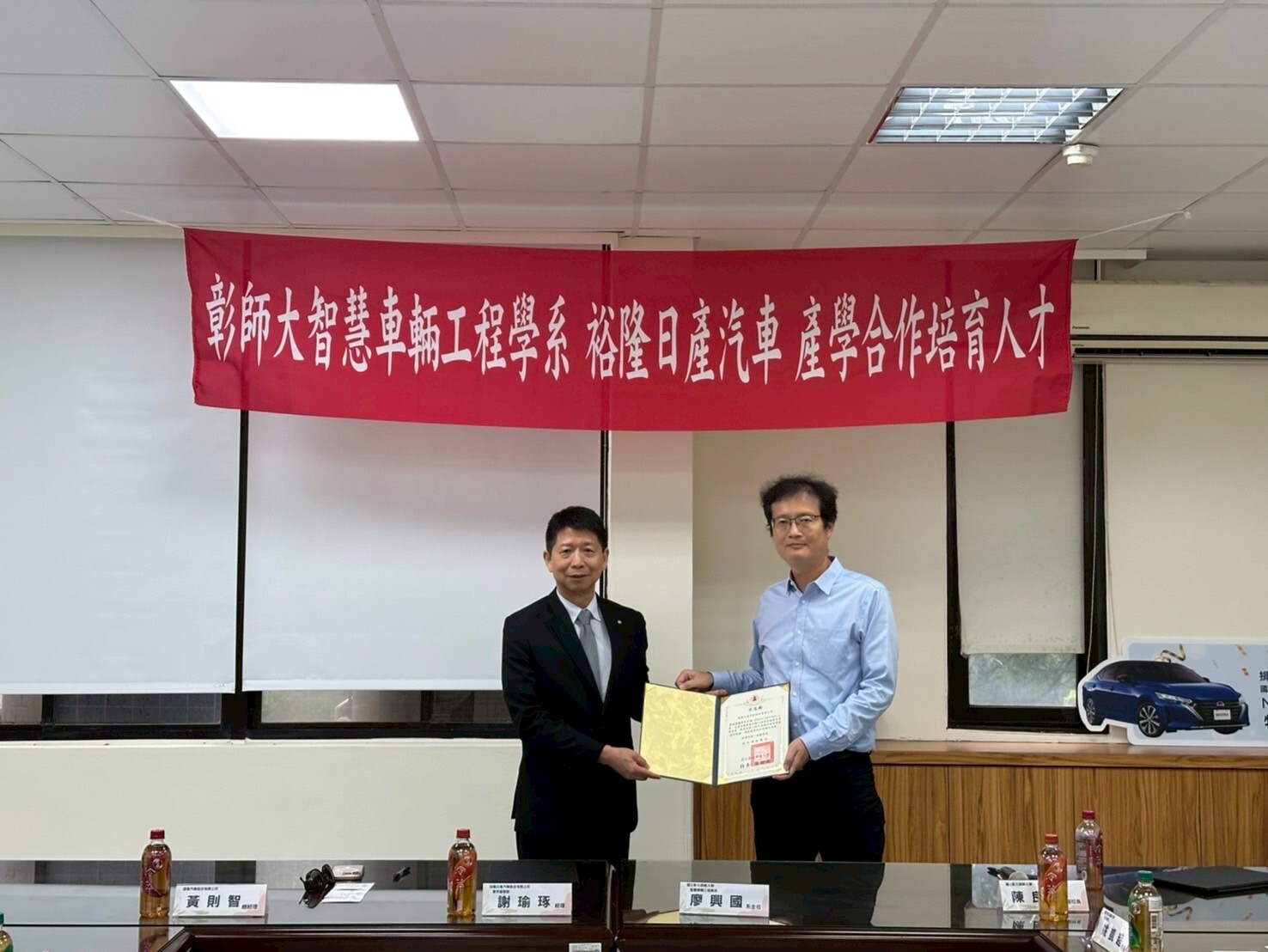 智慧車輛工程學系與NISSAN汽車簽署產學合作備忘錄(MOU），期能進一步深化產業界與學術界的合作交流。