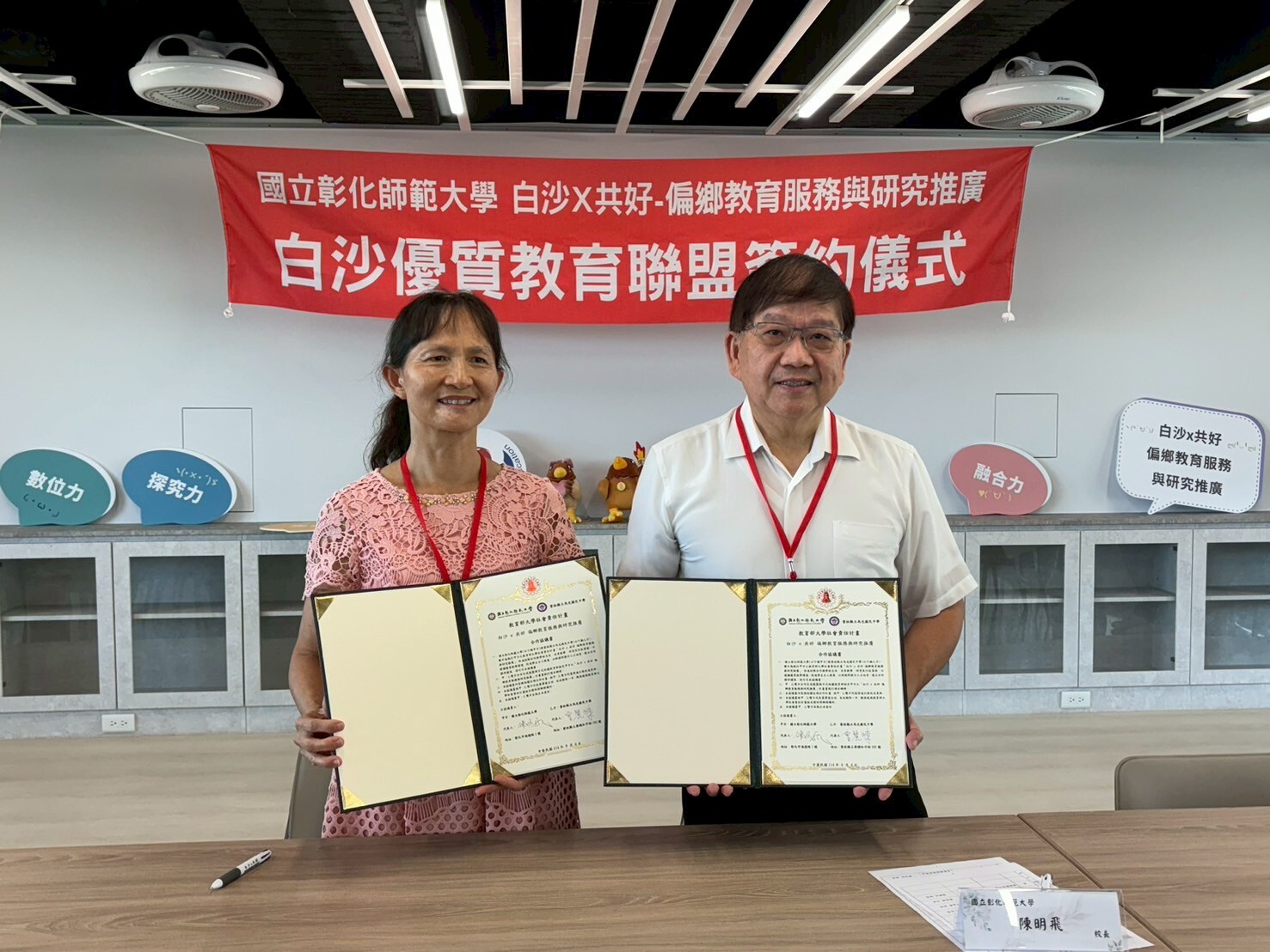 本校陳明飛校長與雲林縣立馬光國中曾麗珠校長簽約合影