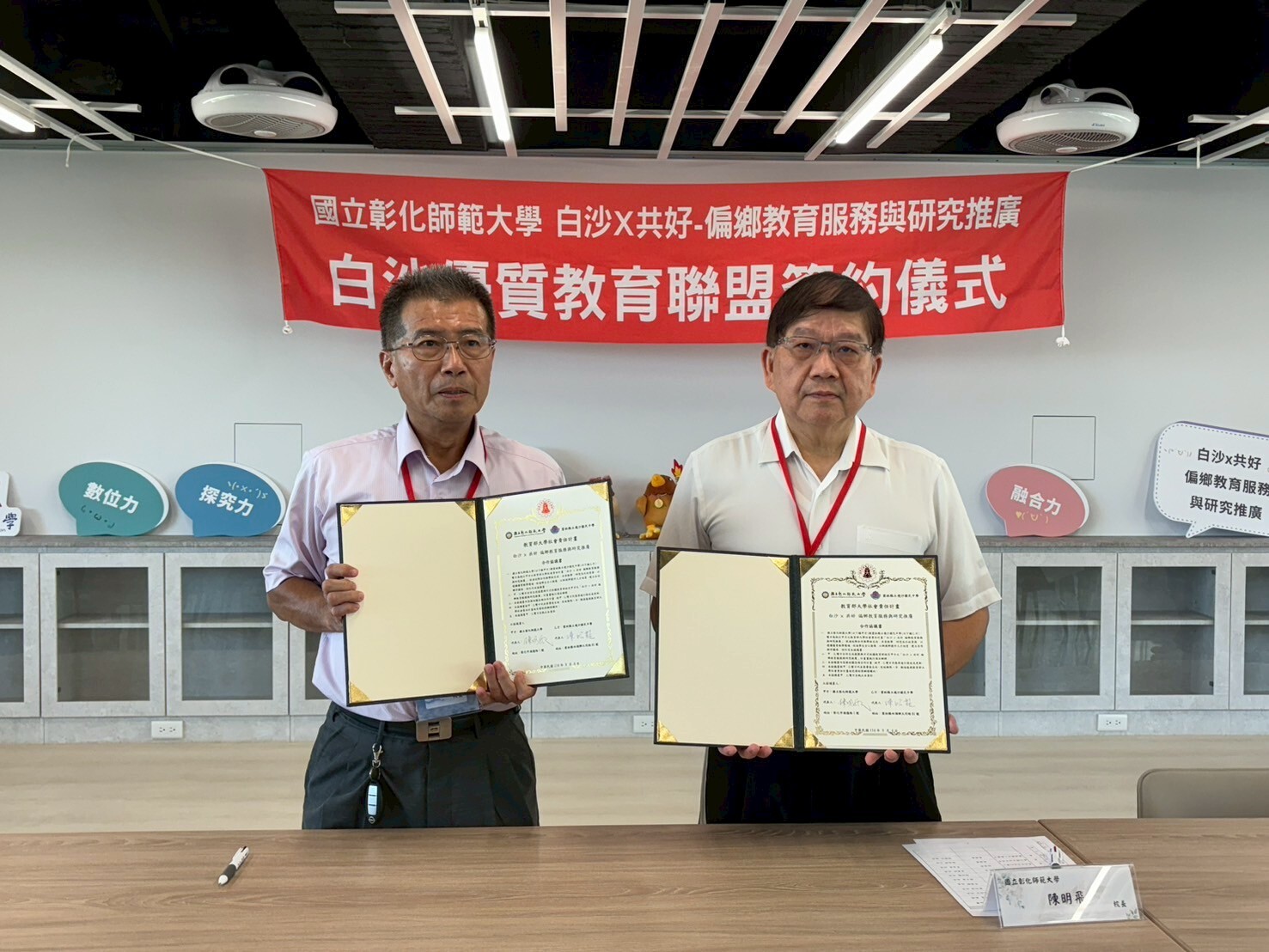 本校陳明飛校長與雲林縣立飛沙國中陳昭龍校長簽約合影