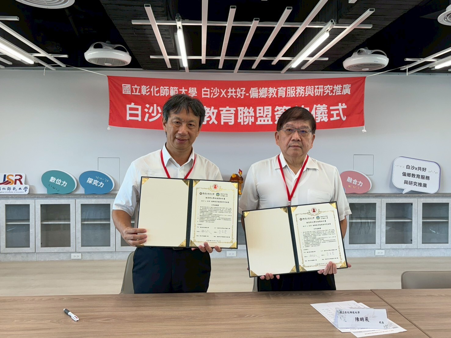 本校陳明飛校長與臺南市立北門國小李宜學校長簽約合影