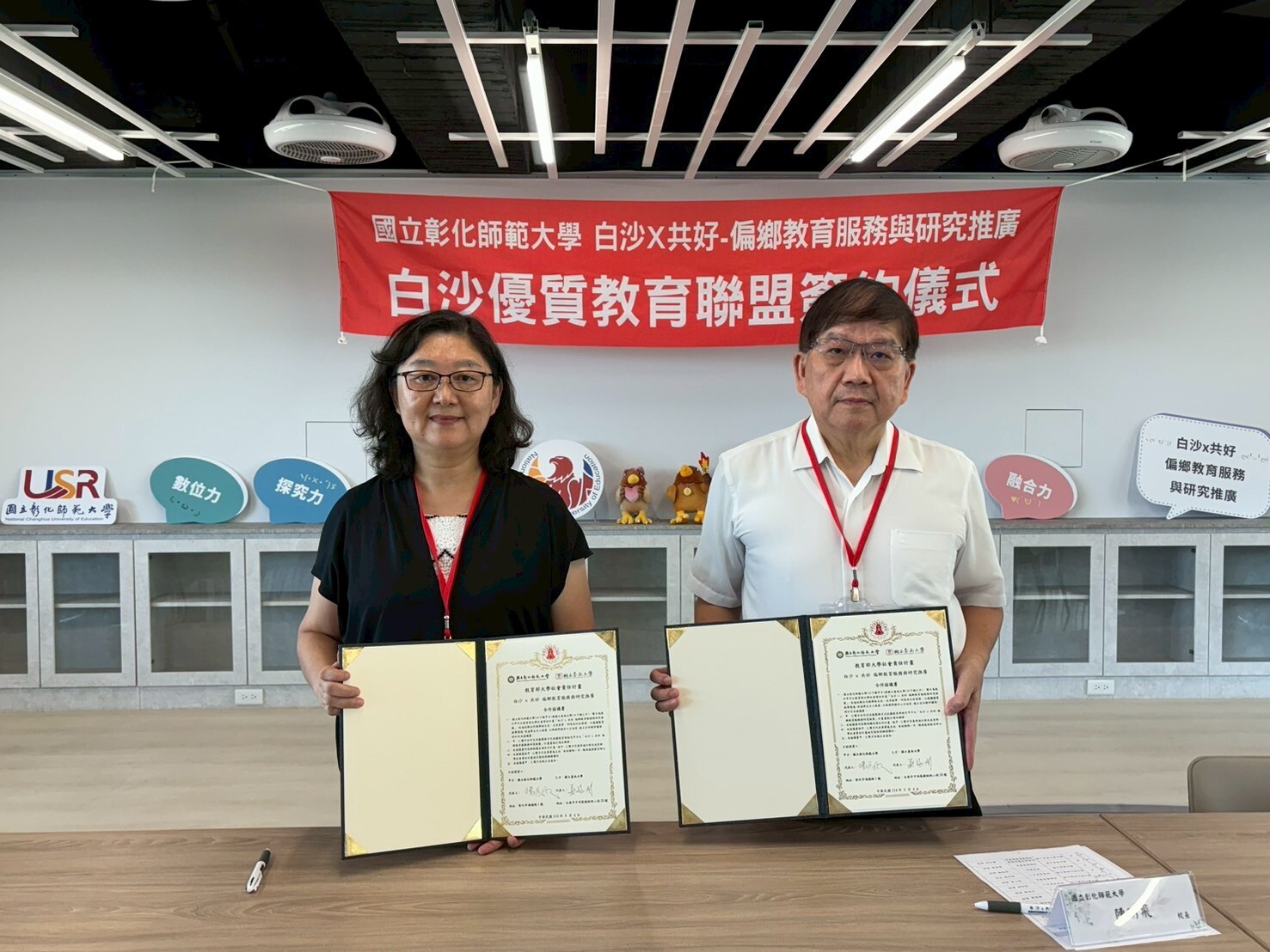 本校陳明飛校長與國立臺南大學USR計畫為偏鄉而教—打造七股偏鄉教育補給站3.0計畫主持人歐陽誾教授簽約合影