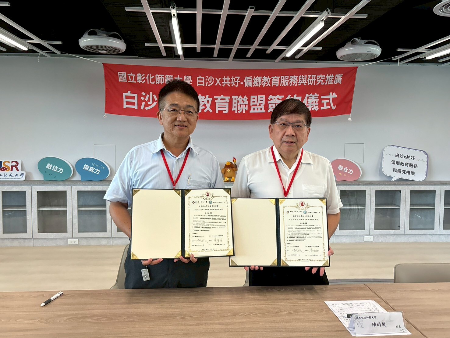 本校陳明飛校長與彰化縣立二林高中黃洲海校長簽約合影