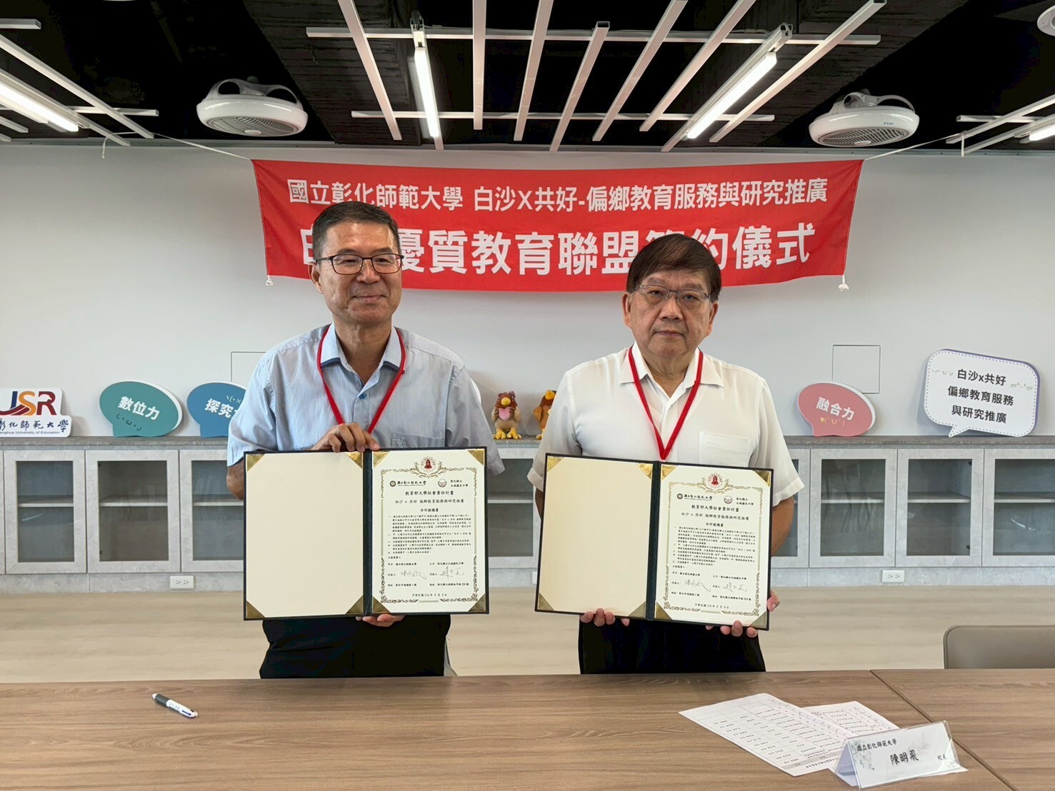 本校陳明飛校長與彰化縣立大城國中趙士瑩校長簽約合影