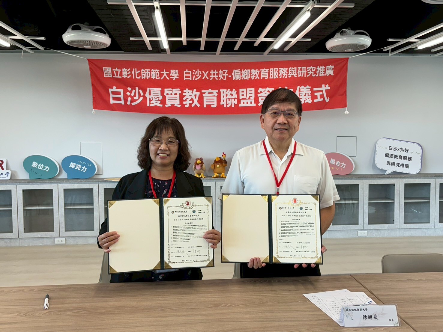 本校陳明飛校長與彰化縣立萬興國中宋雲卿校長簽約合影