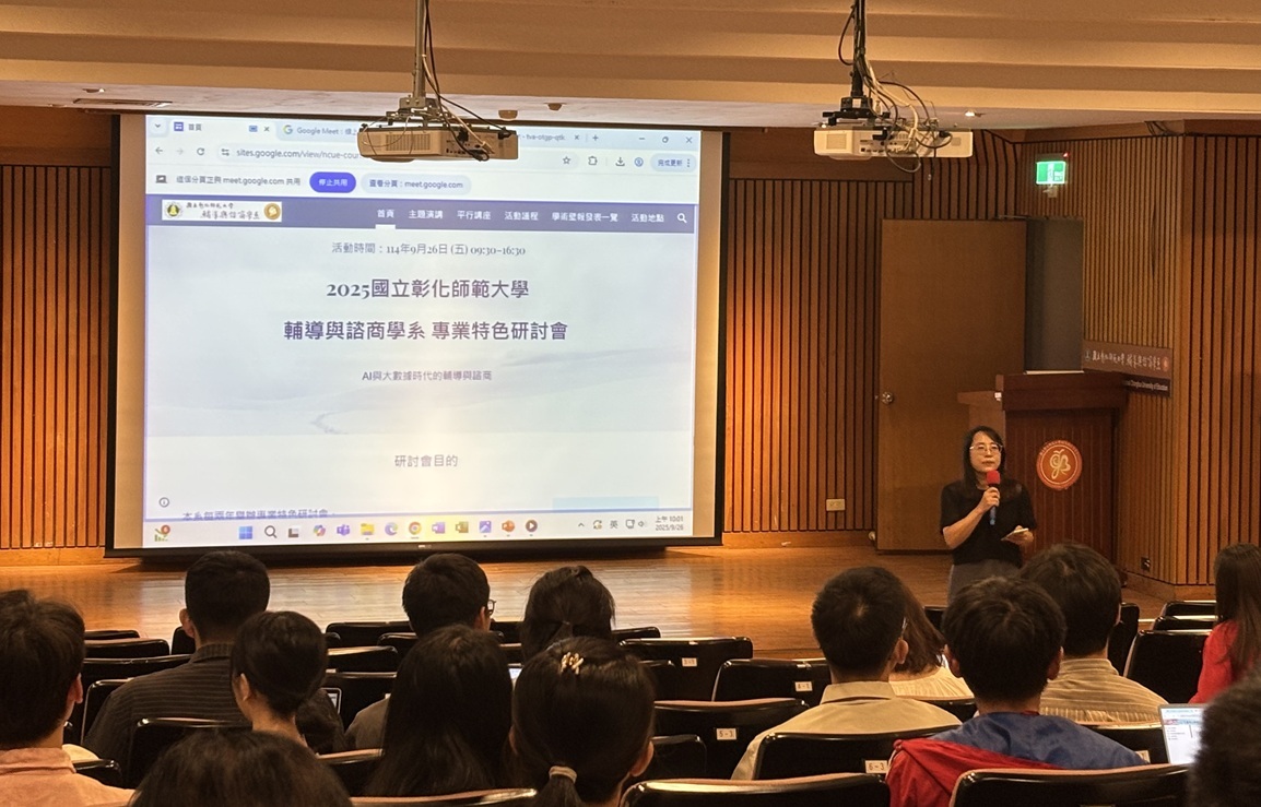 本校輔導與諮商學系副主任程婉若副教授主持開幕式