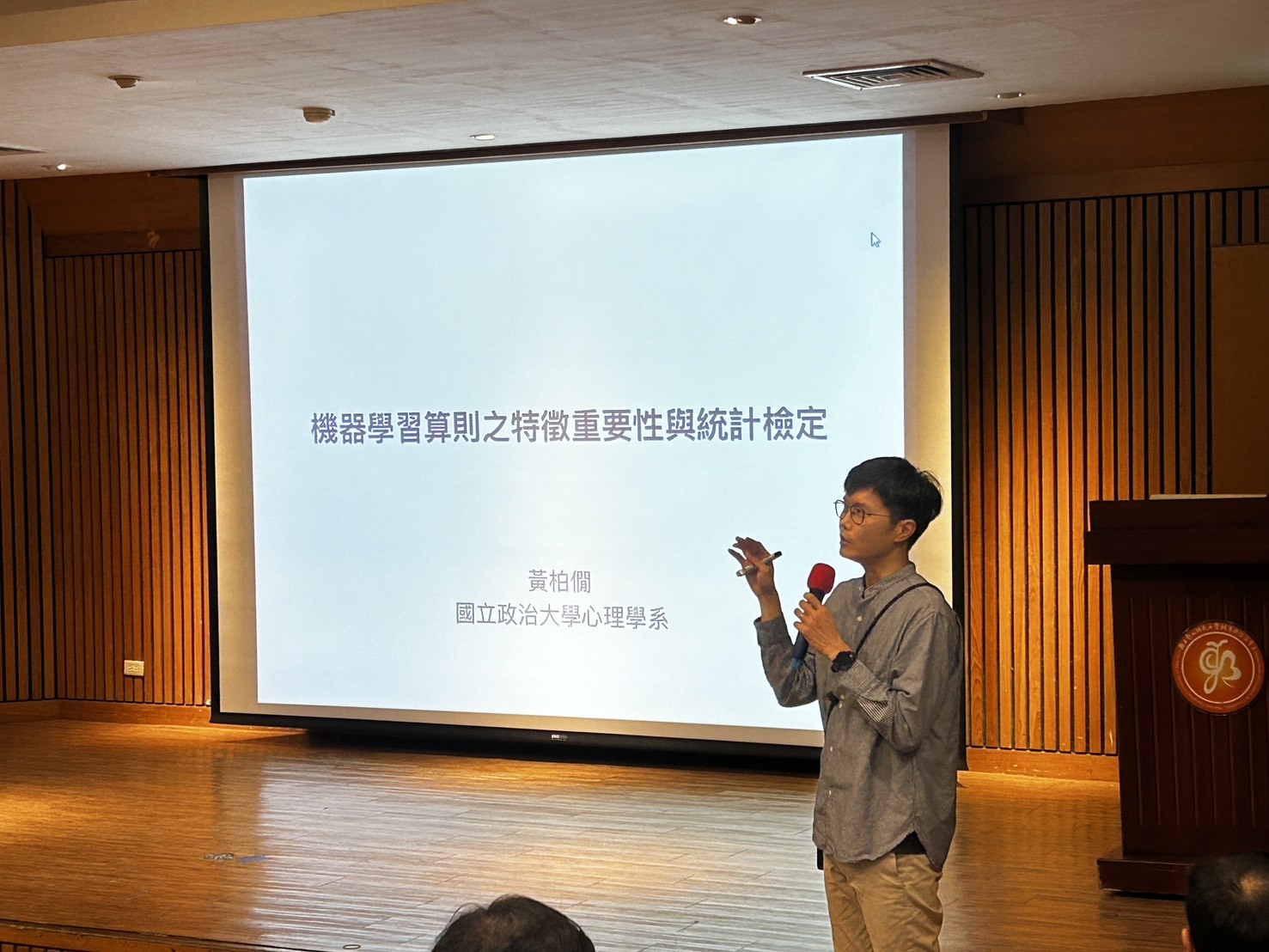 國立政治大學黃柏僩副教授所帶來的精彩分享