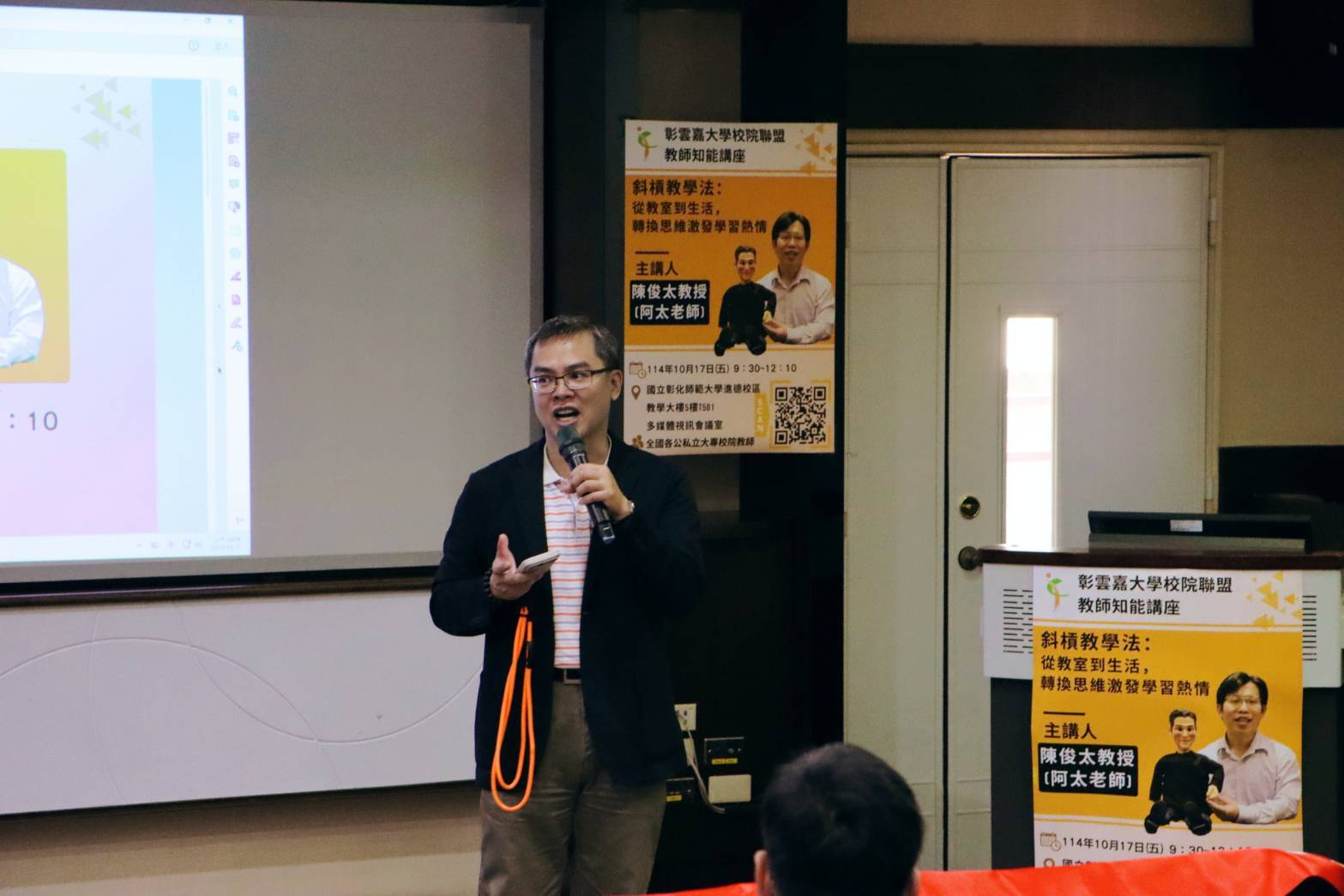 林泱蔚教務長開場致詞