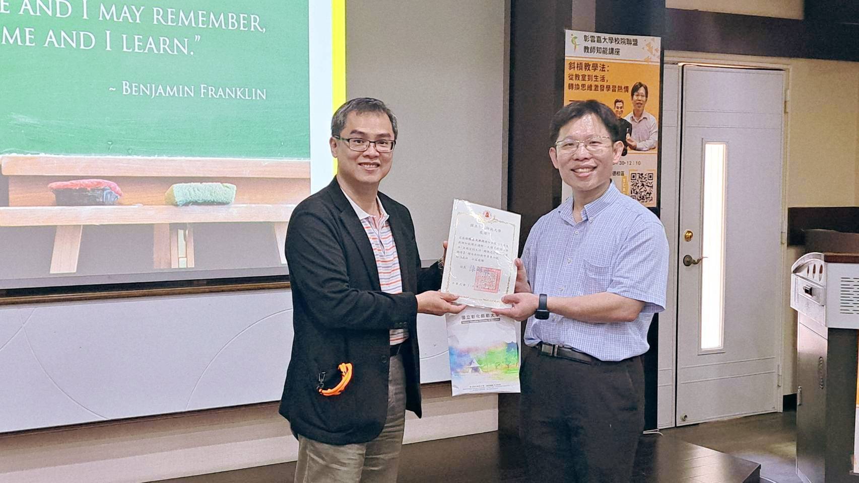 林教務長致贈感謝狀與紀念禮品，感謝講者精彩分享