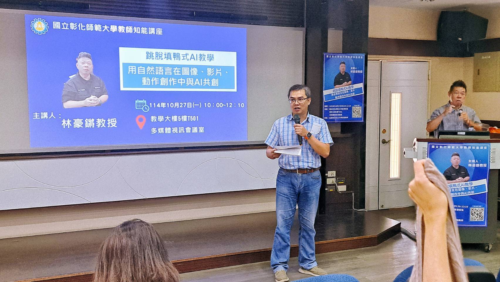 林泱蔚教務長開場致詞