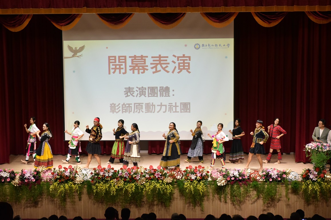 開場表演：彰師大原動力社團傳承舞蹈「ina的笑」
