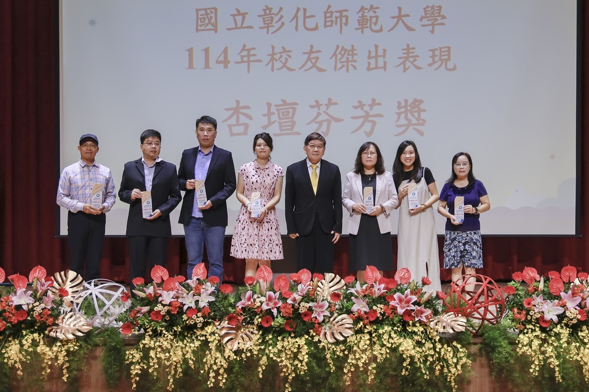 頒發杏壇芬芳獎