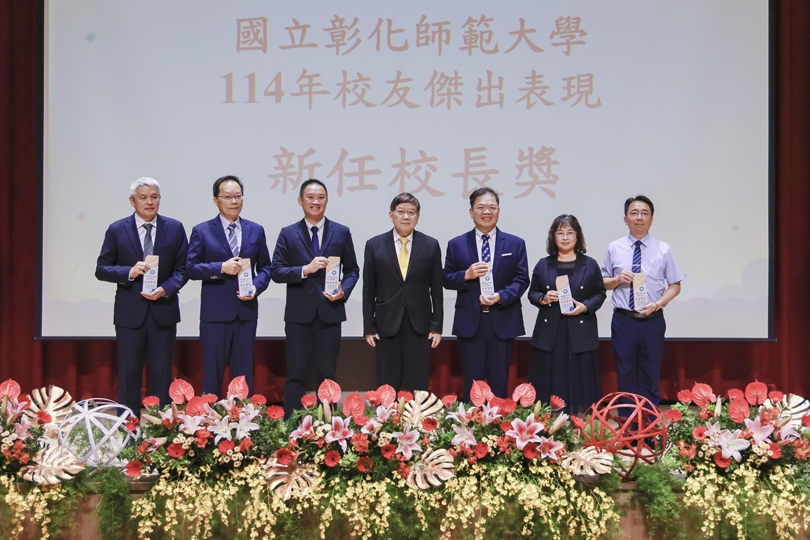 頒發新任校長獎