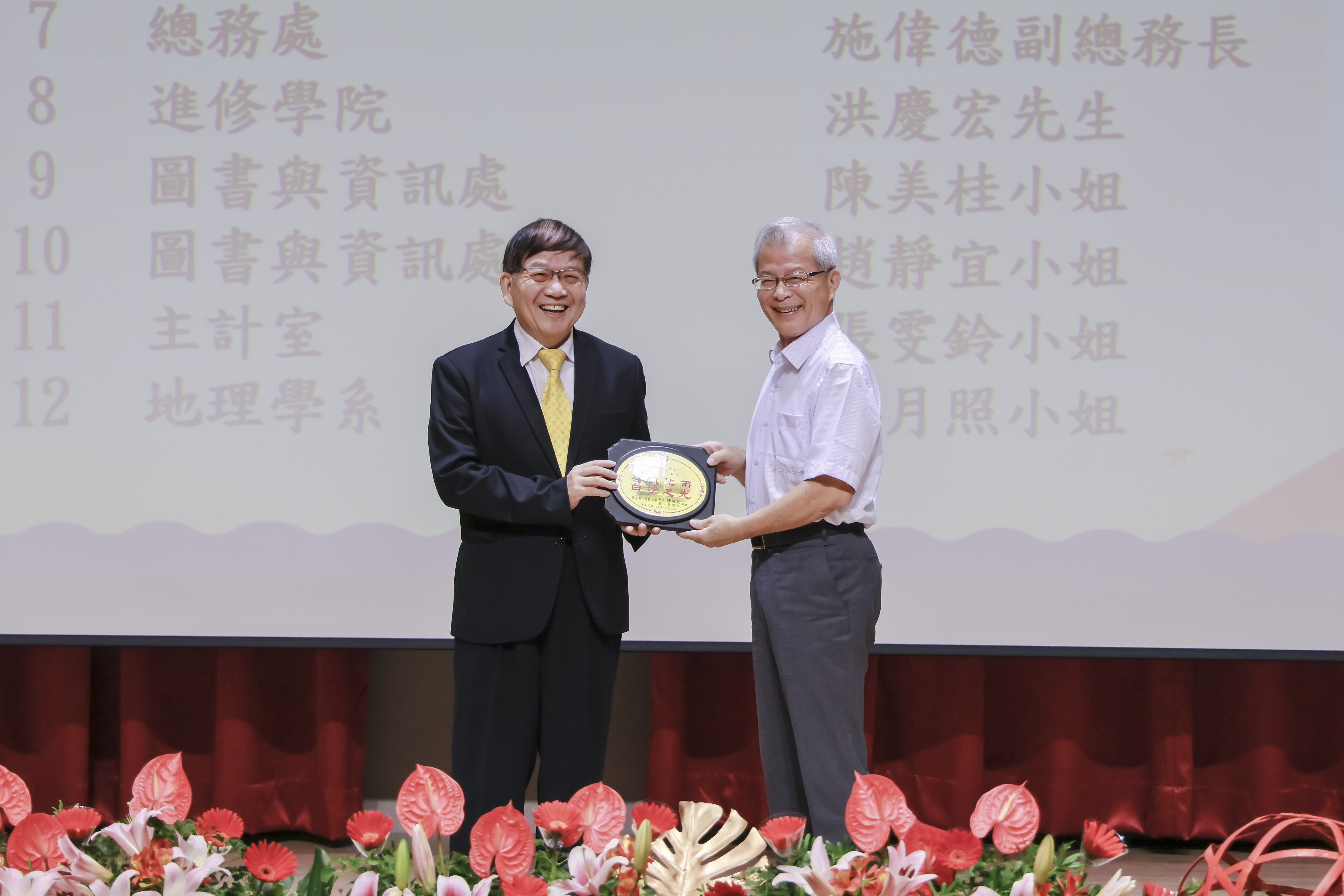 頒發滿30年同仁服務奉獻獎