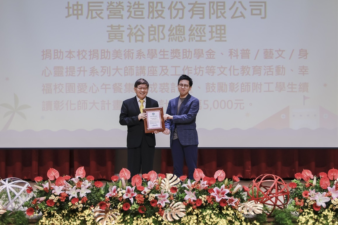 校長頒贈教育部捐資教育事業獎勵-銀質獎牌予坤辰營造股份有限公司黃琪文特助