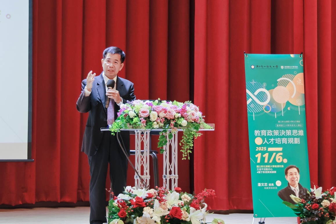 潘文忠部長演講