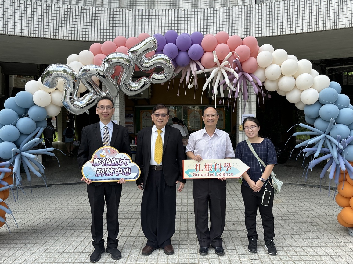 陳明飛校長（左二）、工學院賴永齡院長（左一）、理學院黃啟炎院長（右二）及本校科學教育中心助理楊舒羚小姐（右一）合影。