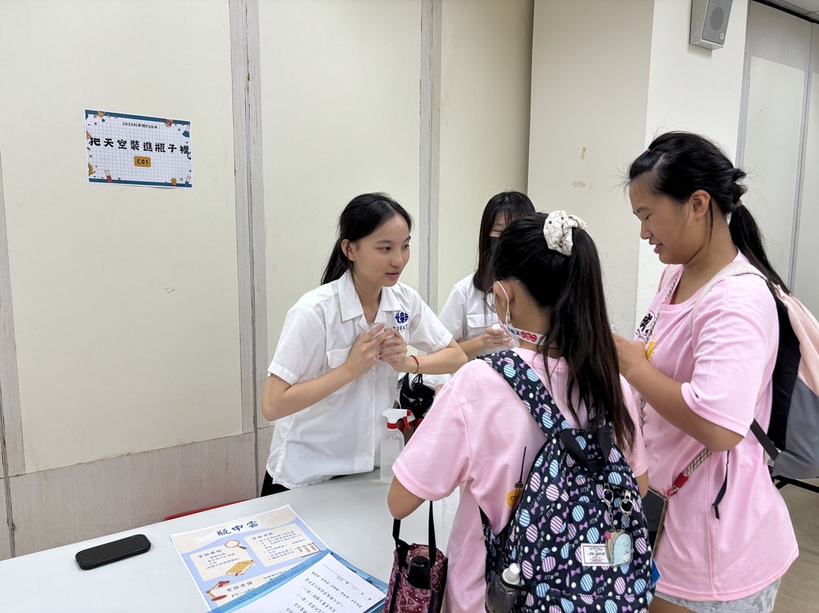 「把天空裝進瓶子裡」科趣攤位