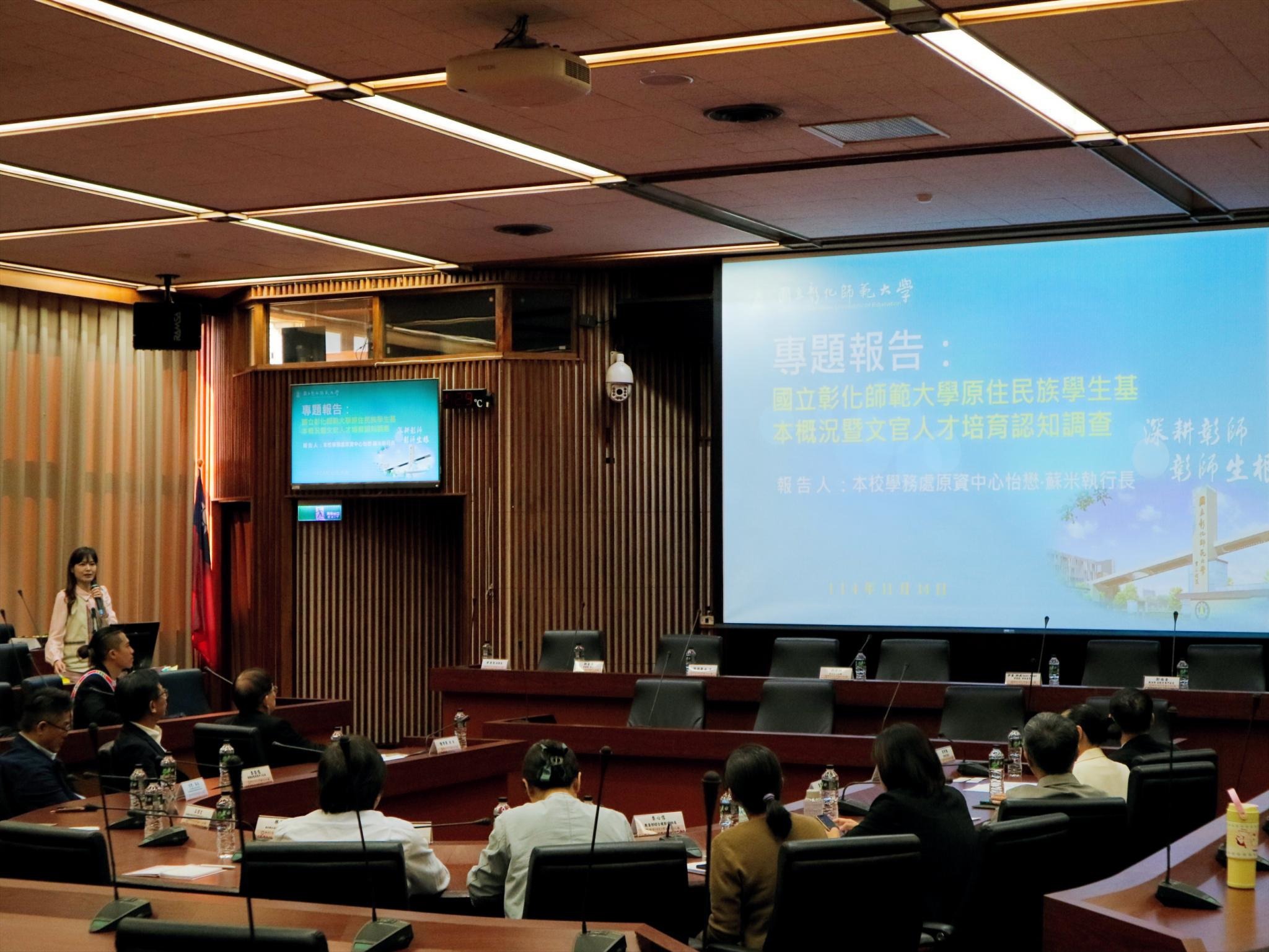 高齡健康促進與照護管理原住民專班主任暨原資中心執行長怡懋、蘇米教授報告本校原民生基本概況與文官人才培育認知調查