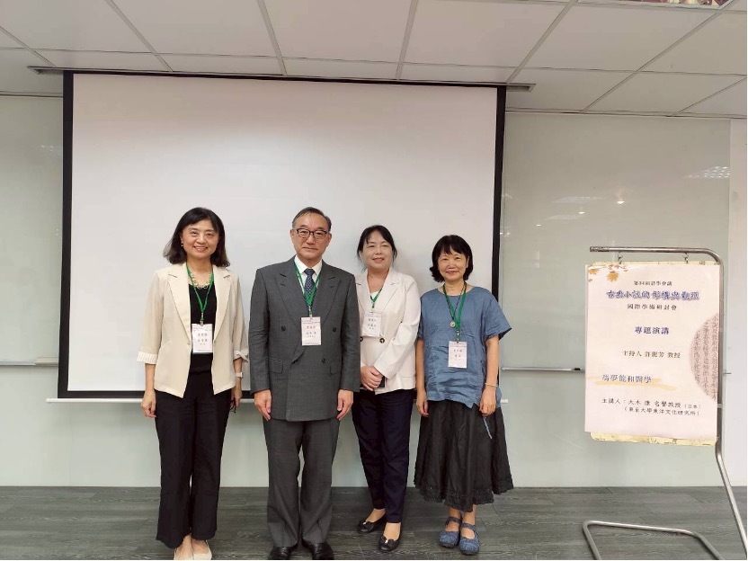 開幕式合影:黃聖慧院長、〔日本〕大木康名譽教授、許麗芳教授、楊菁主任(由左至右)。