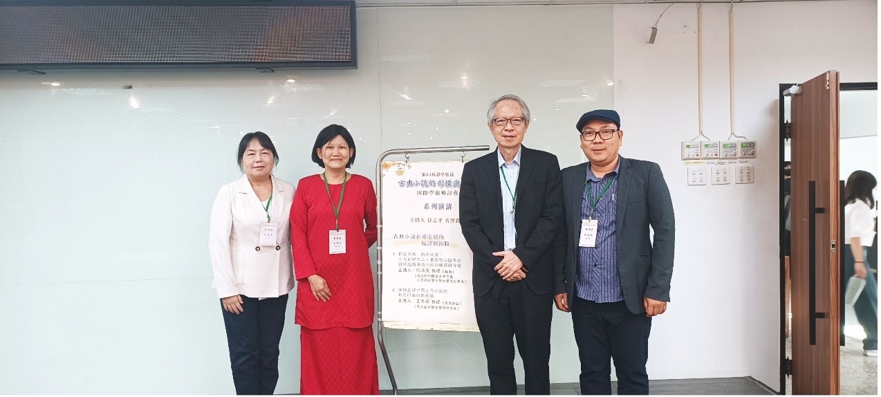 系列演講:許麗芳教授、〔馬來西亞〕王秀娟教授、徐志平名譽教授、〔越南〕阮清風教授(從左至右)