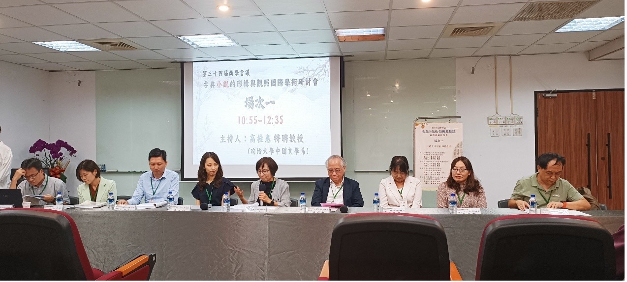 場次一:張閏熙教授、〔中國〕熊征教授、柯混瀚教授、蕭涵珍教授、高桂惠特聘教授、謝明勳教授、許麗芳教授、邱怡瑄教授、黃東陽教授(從左至右)