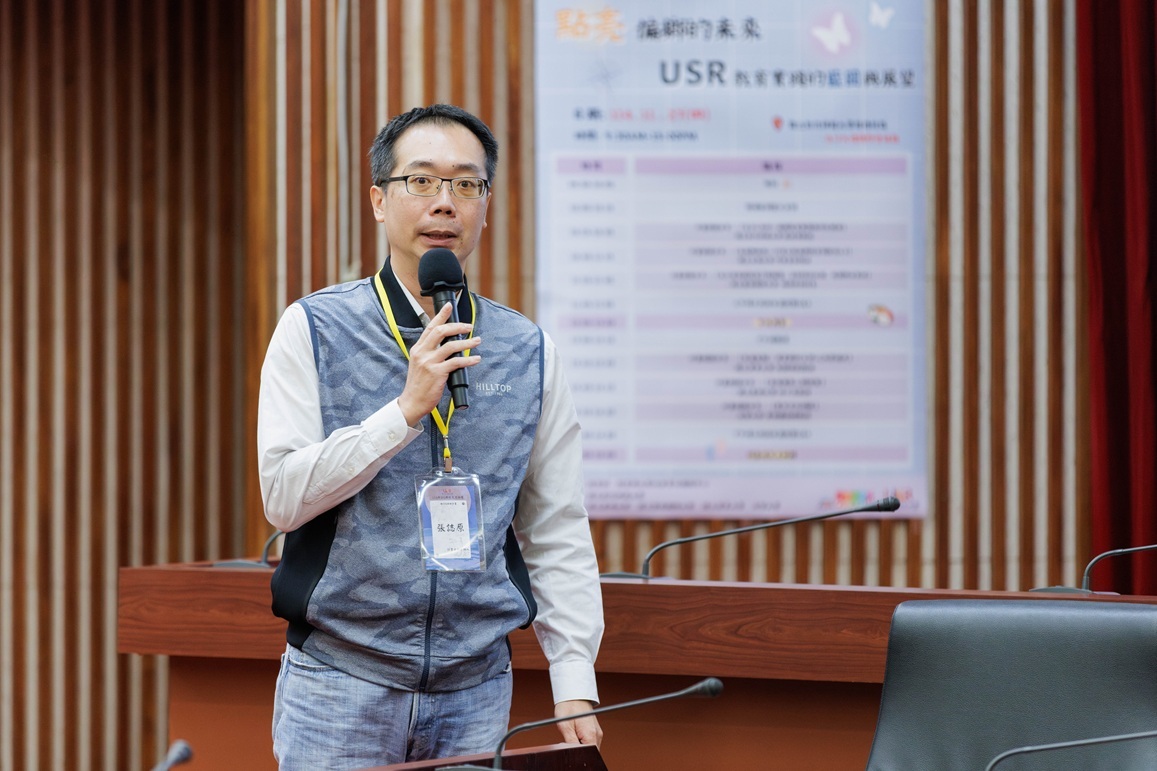 張誌原教授分享:「白沙x共好--偏鄉教育服務與研究推廣」計畫。