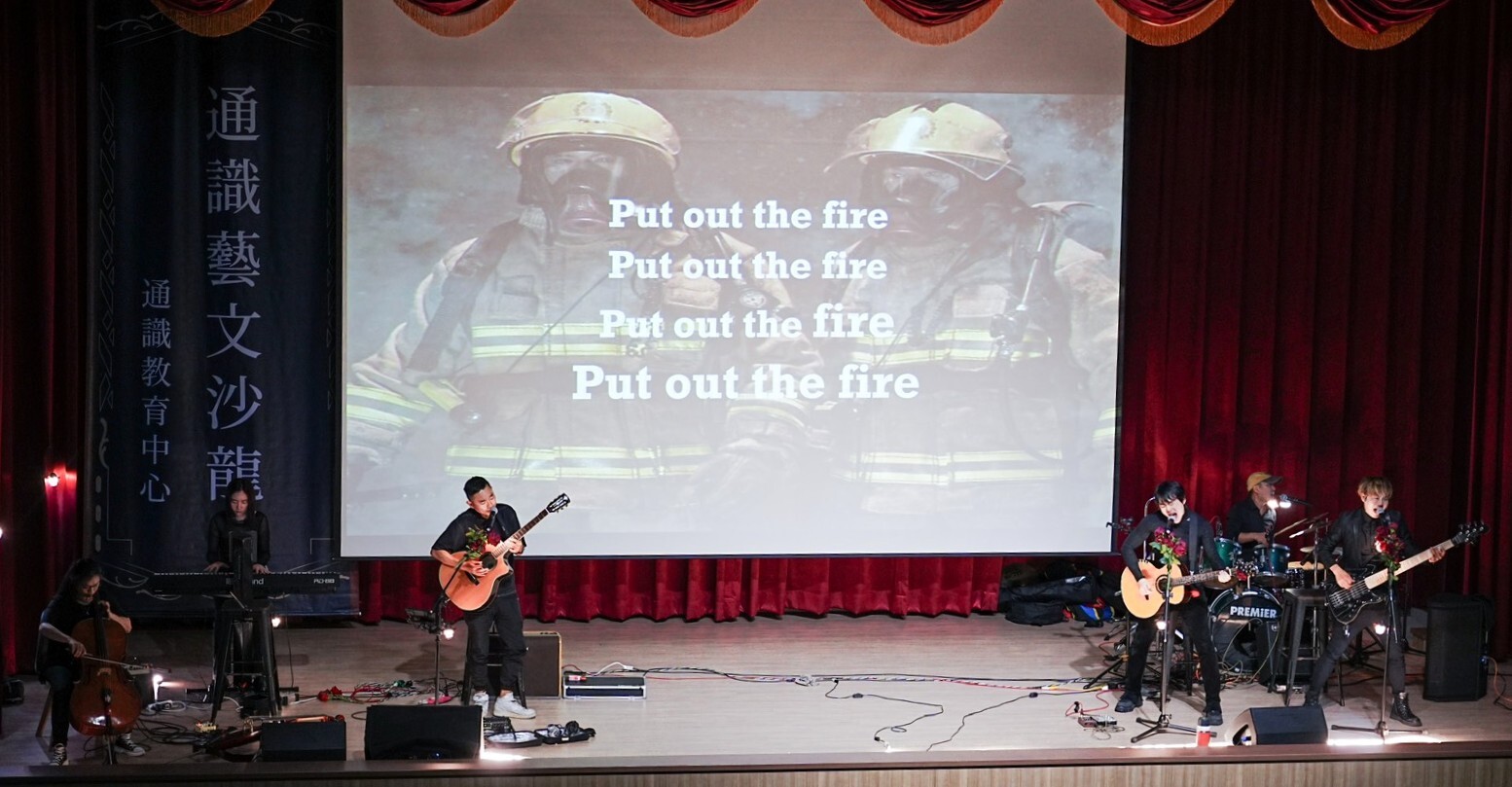 蘇世揚醫生與團員演唱「PUT OUT THE FIRE」