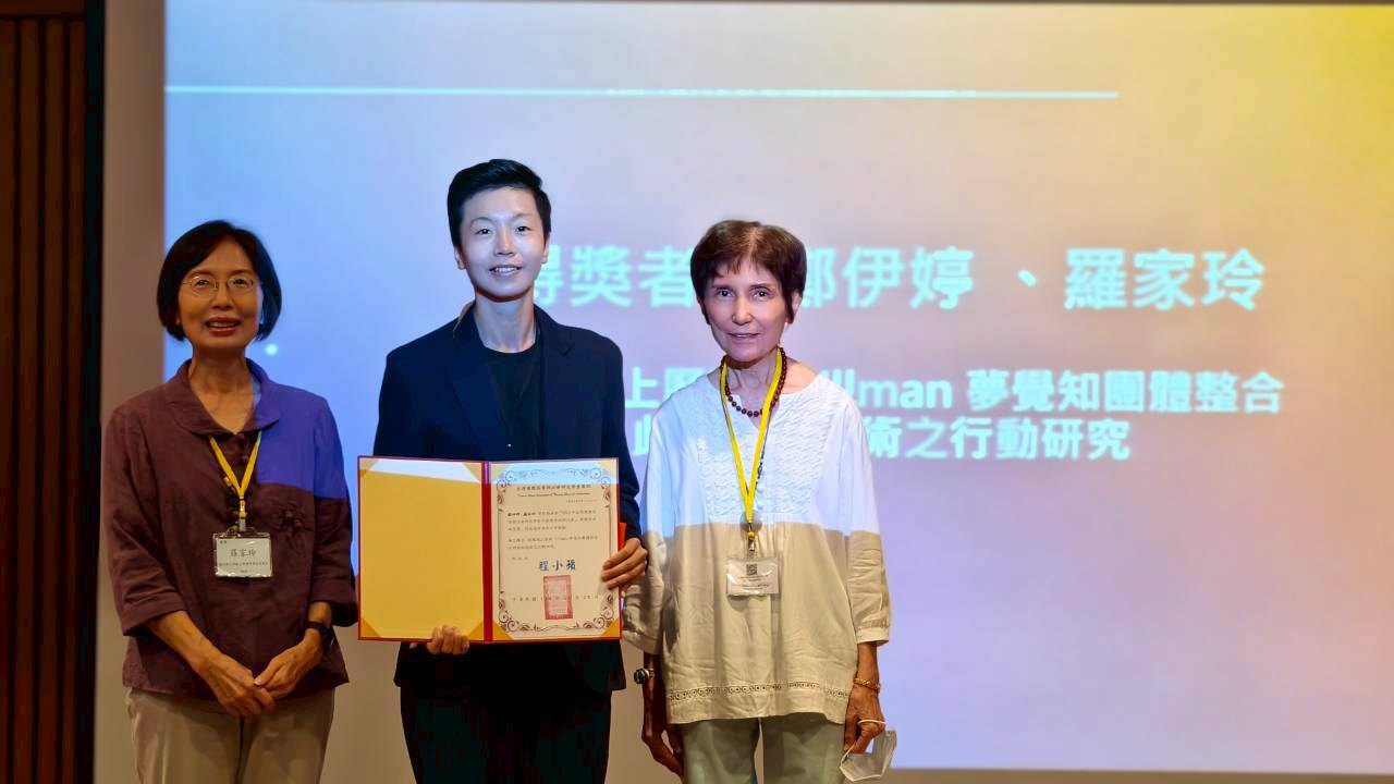 吳秀碧前理事長頒發傑出研究獎,受獎者鄭伊婷同學