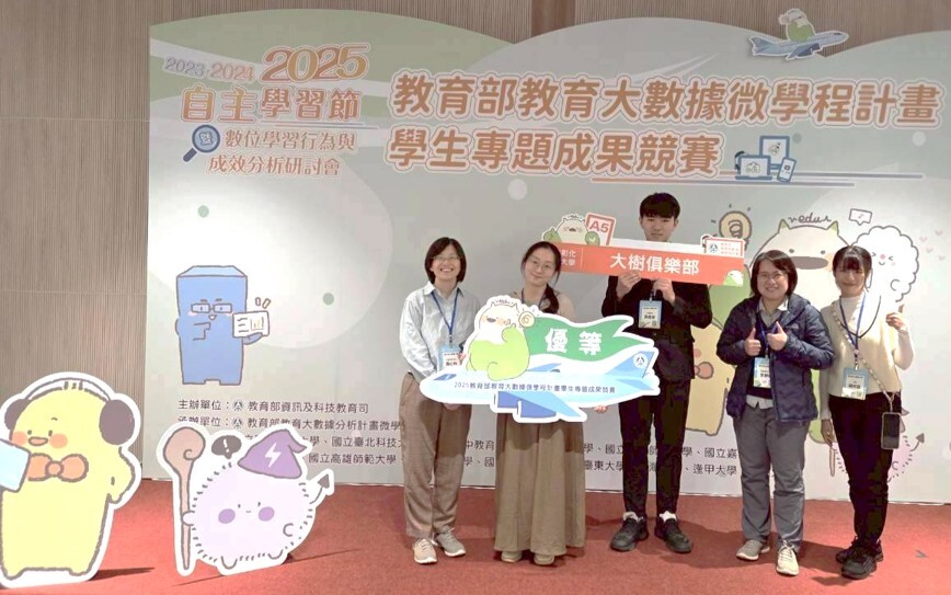 隊伍指導老師龔心怡教授(左一)、得獎學生鄭佳欣(左二)、參賽學生黃建安(右三)、指導老師李靜儀研究員(右二)合影。