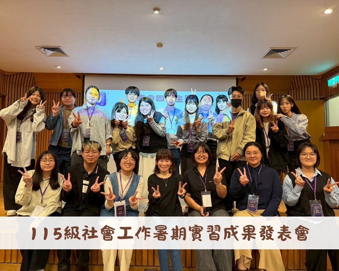 實習學生與輔諮系社會工作實習總召集教師王翊涵教授合影