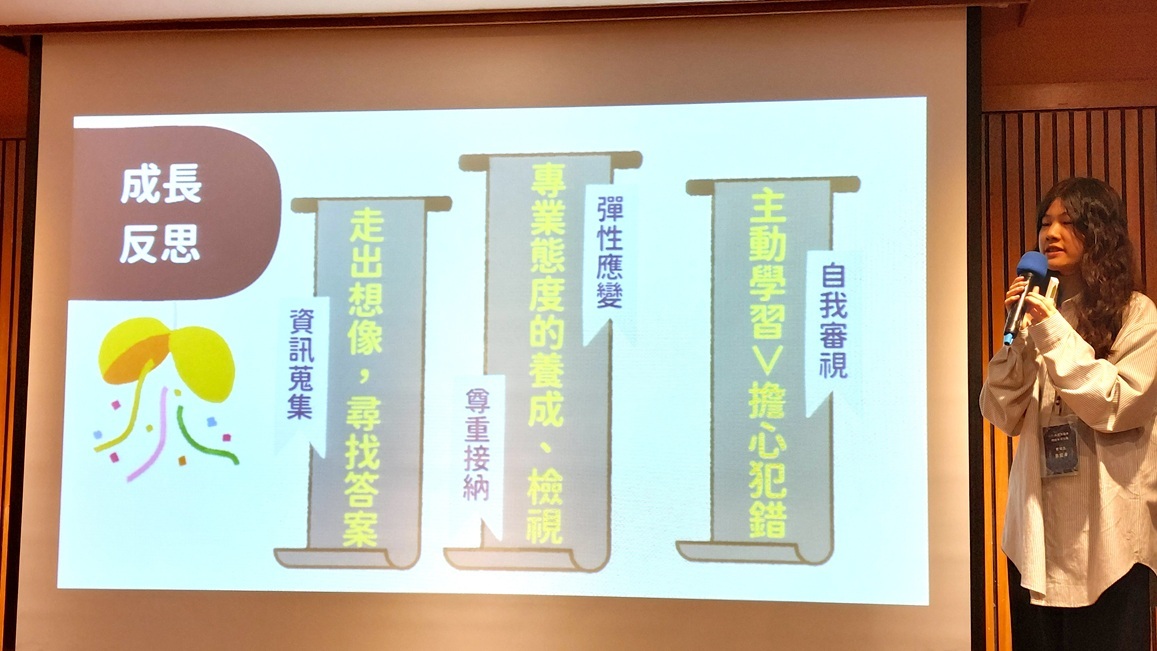 主題一：兒童暨公部門社會工作 實習同學分享