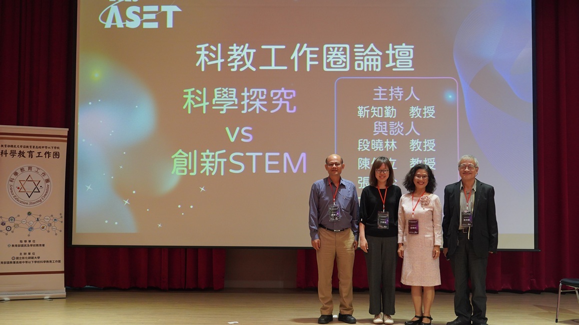 114年12月12日論壇主持人、與談人合照