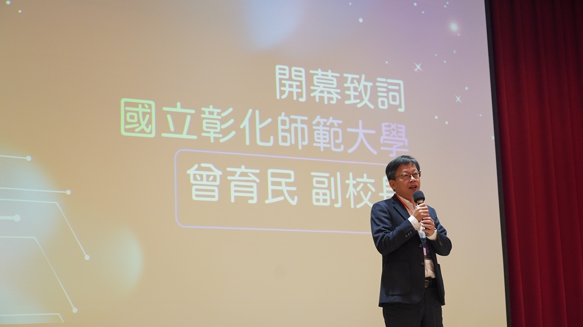 曾育民副校長開幕致詞