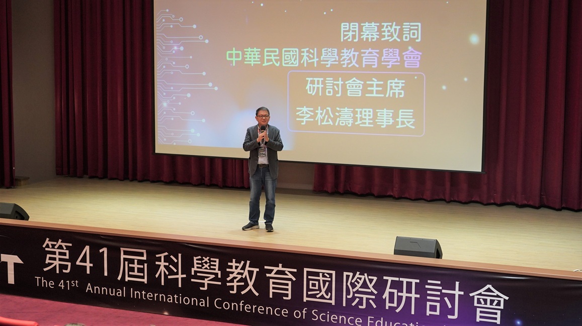 科學教育學會李松濤理事長開幕致詞