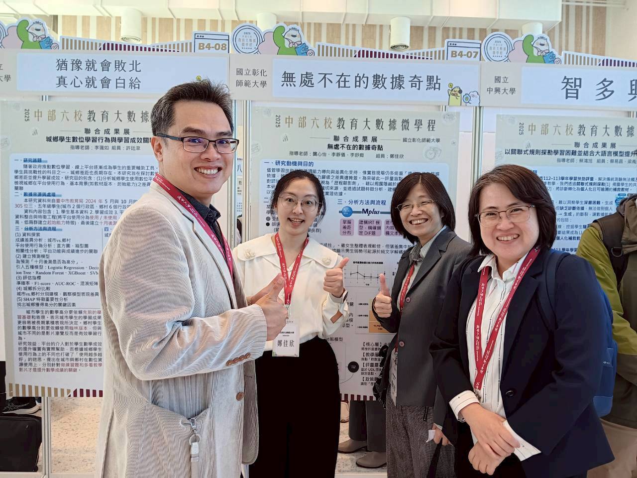 計畫主持人林泱蔚教務長（左一）、得獎學生鄭佳欣(左二)、指導老師龔心怡教授（右二）、指導老師李靜儀研究員(右一)