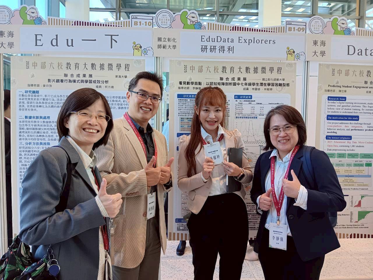 指導老師龔心怡教授（左一）、計畫主持人林泱蔚教務長（左二）、得獎學生林郁婷(右二)、指導老師李靜儀研究員(右一)
