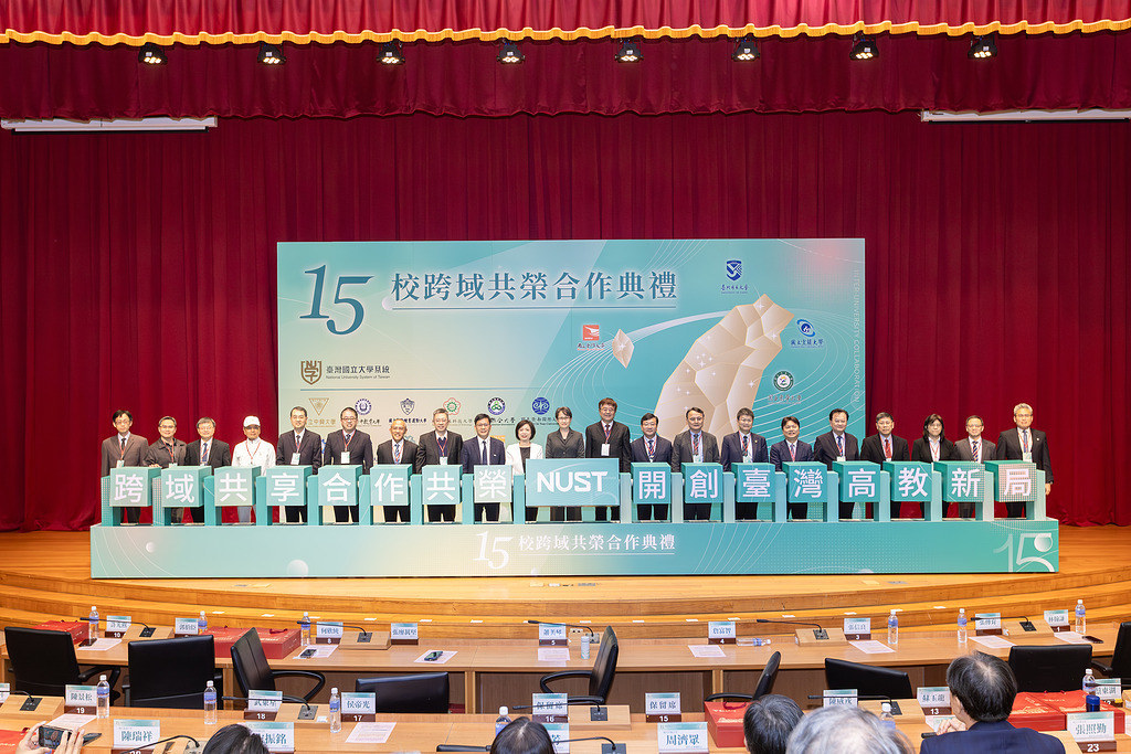 台灣國立大學系統擴至15校！跨校選課免學分費 惠及12萬學子