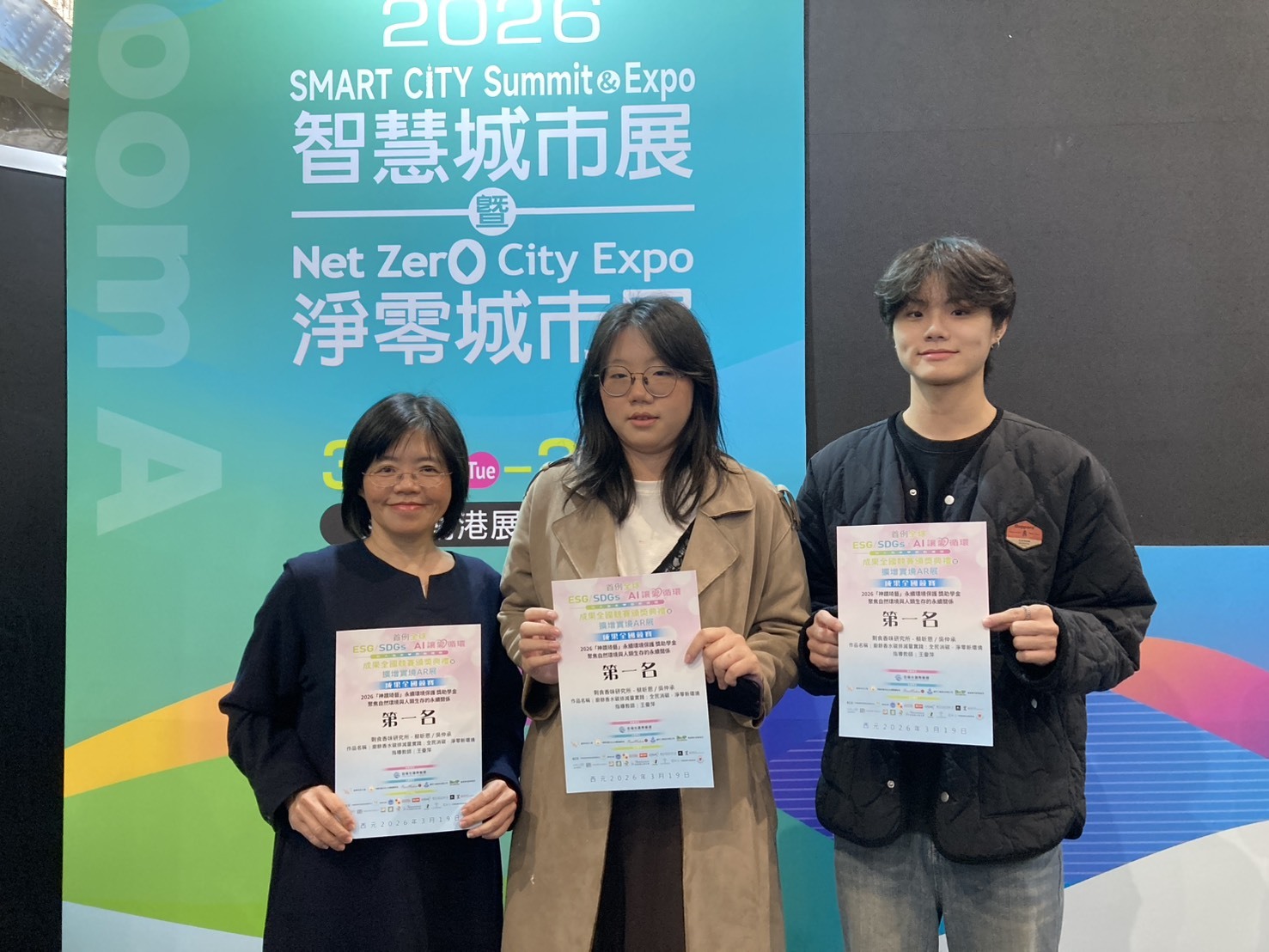 師生組成參賽團隊「剩食香味研究所」獲頒第一名證書，左起為王曼萍教授、蔡昕恩同學、吳仲承同學