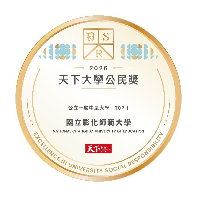 本校榮獲2026「天下大學公民獎」公立一般中型大學榜首