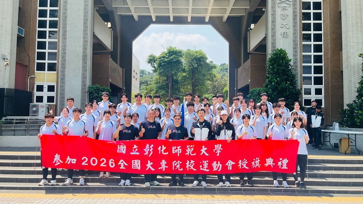 校長和本校運動代表隊同學及隊職員代表共同於授旗儀式合影，預祝本校各運動代表隊於115年全大運締造佳績。