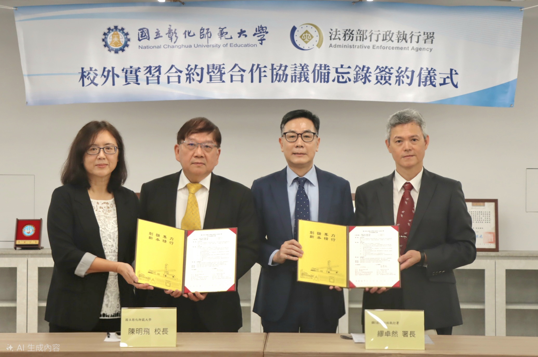 本校攜手法務部行政執行署簽署實習合約，開啟產官學合作新頁