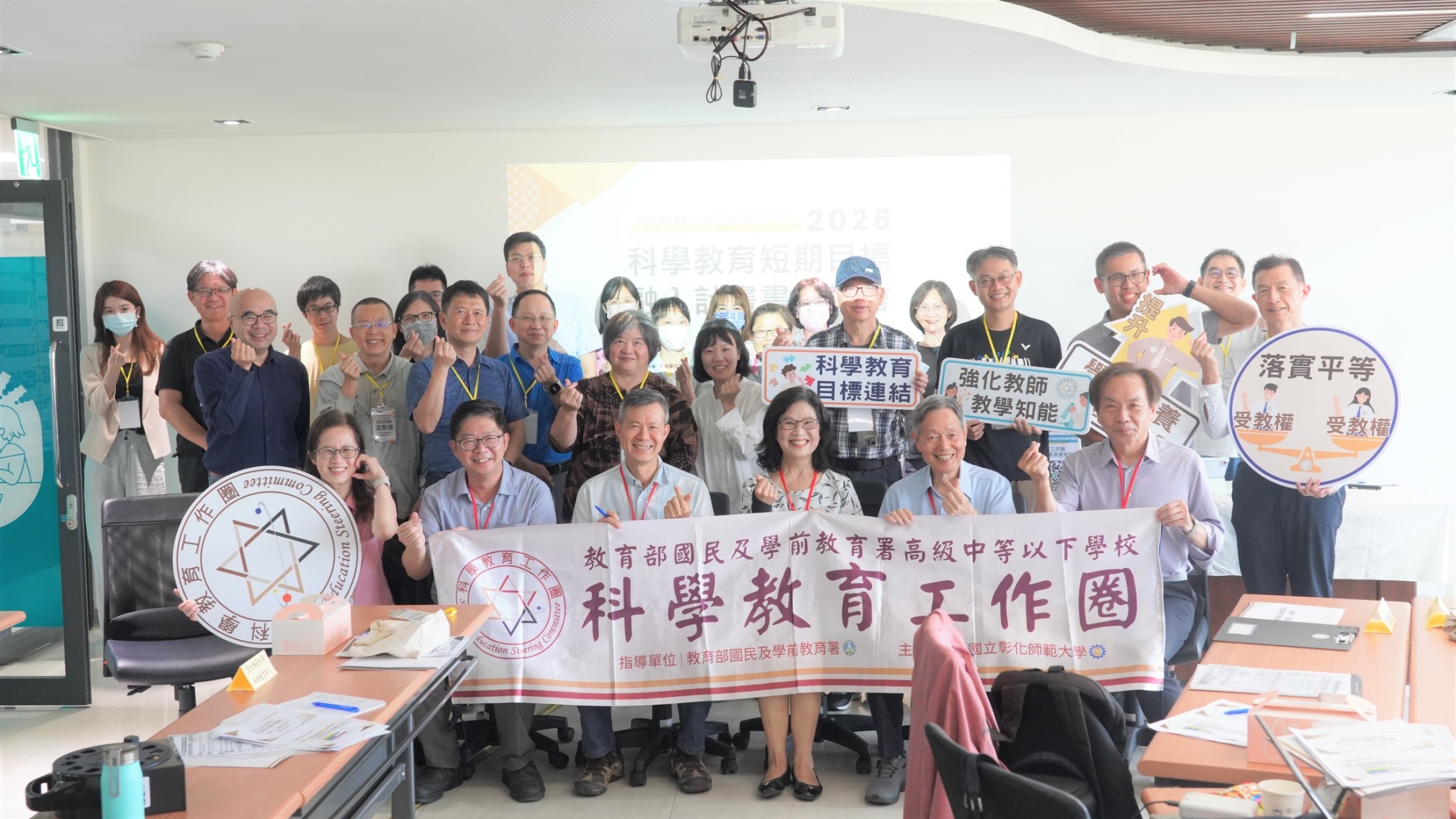 本活動邀集全國十四所科學教育相關中心之計畫主要撰寫人員共同參與，圖為與會師長大合照。
