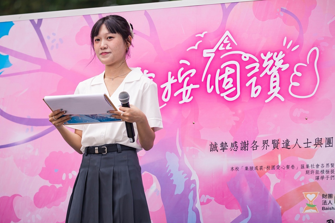 人生按個讚,由英語系畢業生盧冠諭亮麗主持,揭開畢業系列活動序幕。
