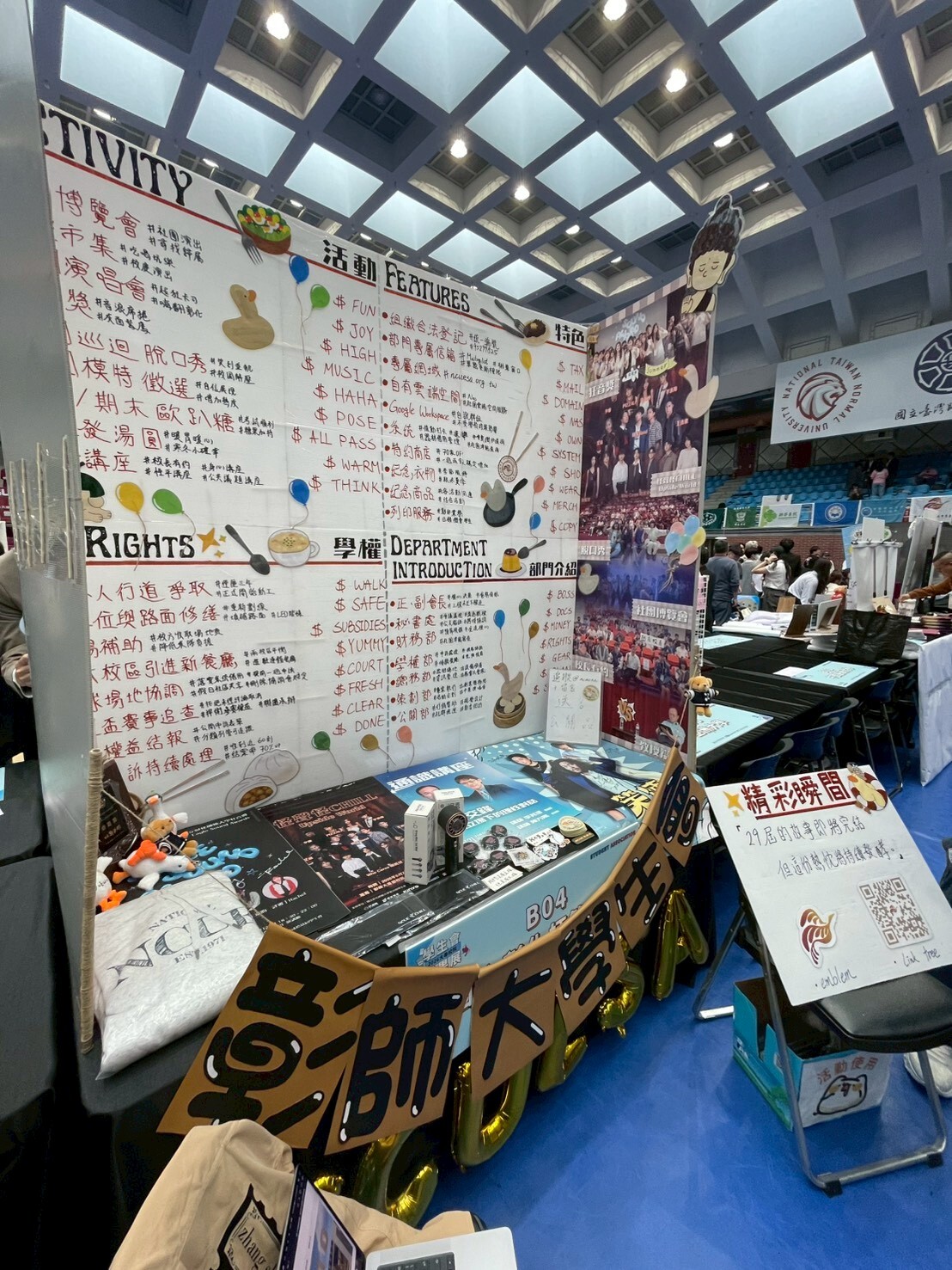 本校學生會成果展攤位場景