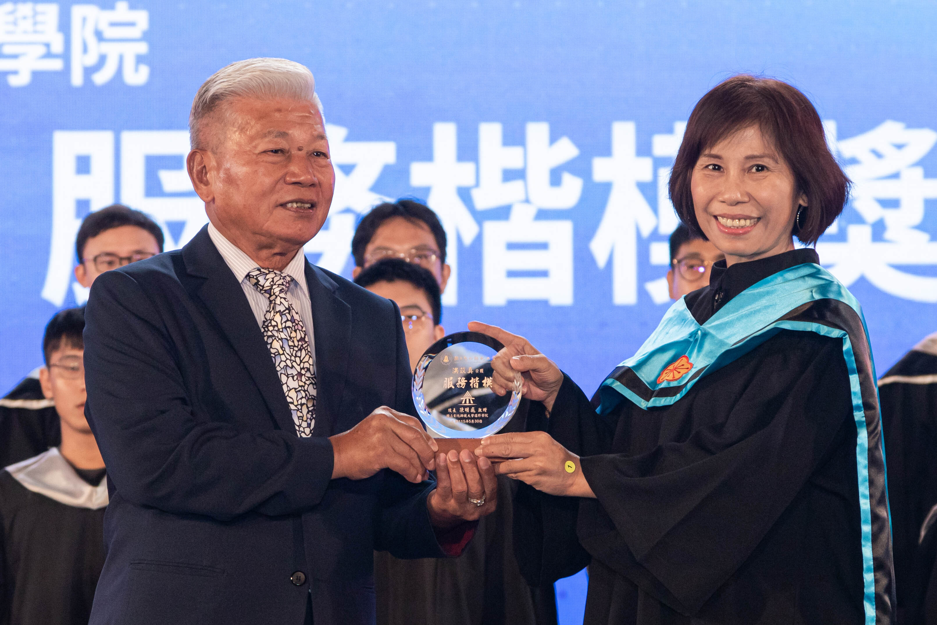 校友總會柯育沅理事長頒發進修學院服務楷模獎予代表同學。